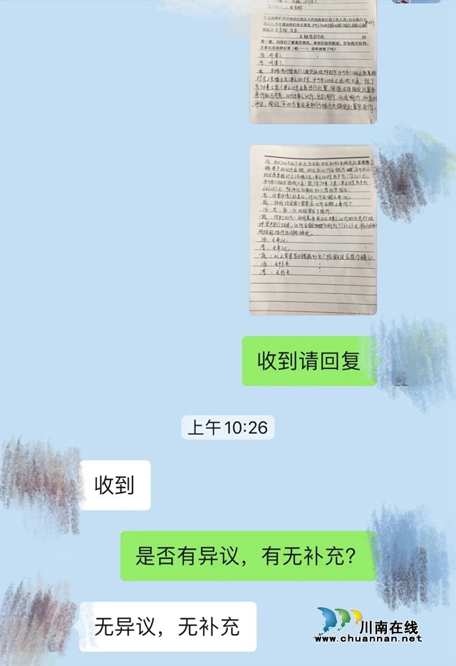 江陽區(qū)法院：戰(zhàn)“疫”情（十一）| 隔空?qǐng)?zhí)行 27名民工拿到工錢(圖5)