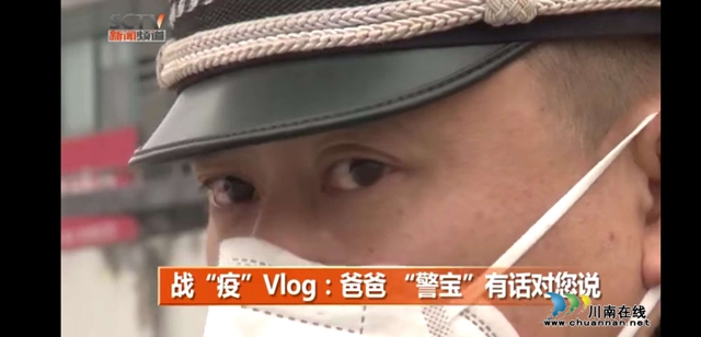 四川警察學院：這篇戰(zhàn)“疫”日志，用服務公安實戰(zhàn)的腳步精準丈量(圖3)