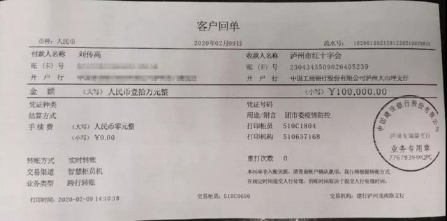 同心戰(zhàn)疫！瀘州金甲蟲100萬元善款和捐贈物資已到位！(圖7)
