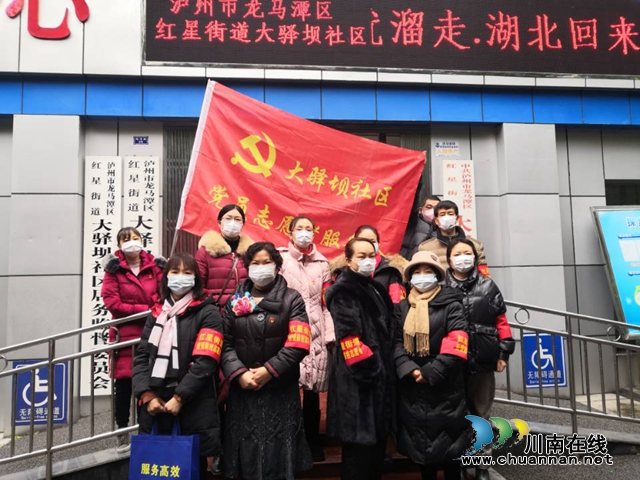 “我是黨員，向組織報(bào)到”——龍馬潭區(qū)紅星街道大驛壩社區(qū)黨員抗疫在一線