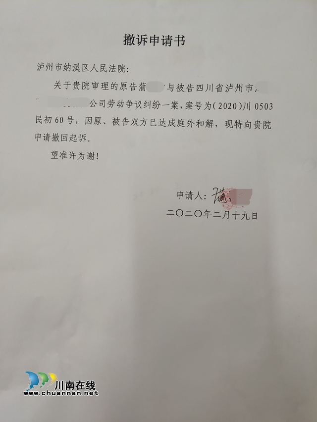 納溪法院：線上調解---助力企業(yè)復工復產(圖3)