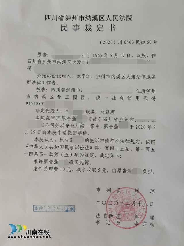 納溪法院：線上調解---助力企業(yè)復工復產(圖2)