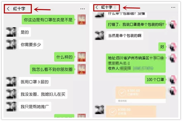 涉案金額494余萬，瀘州警方抓獲16人！騙子們是怎么借疫情實施詐騙的？(圖3)