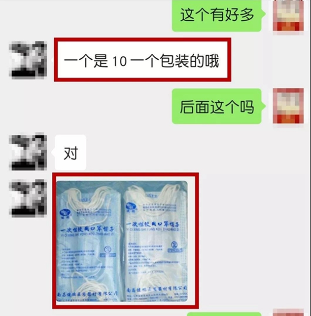 涉案金額494余萬，瀘州警方抓獲16人！騙子們是怎么借疫情實施詐騙的？(圖4)