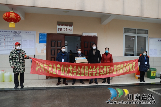 眾志城城，抗擊疫情！瀘州市農(nóng)業(yè)產(chǎn)業(yè)化龍頭企業(yè)聯(lián)合會(huì)龍馬潭小組向多個(gè)街道鄉(xiāng)鎮(zhèn)捐贈(zèng)口罩(圖11)