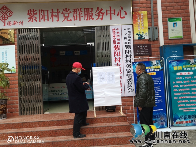 納溪區(qū)行政審批局：戰(zhàn)“疫”路上的擔(dān)當(dāng)