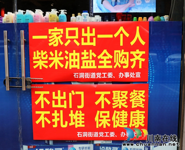 龍馬潭區(qū)石洞街道：守好一個門，護好一座城(圖3)