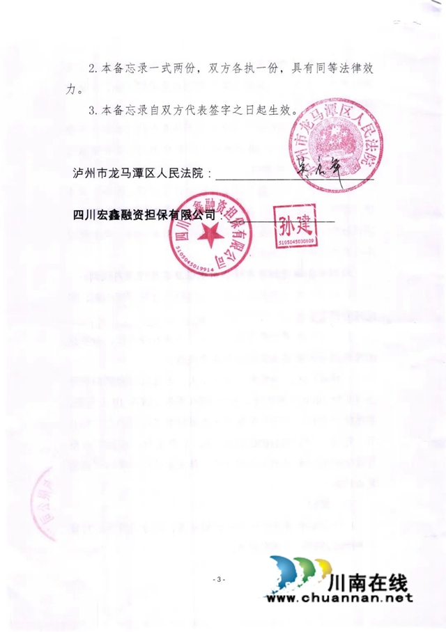 龍馬戰(zhàn)狼 | 復工復產，龍馬潭法院人在行動(圖6)