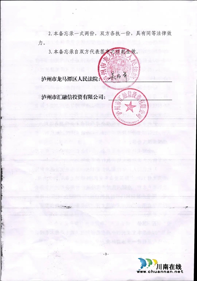 龍馬戰(zhàn)狼 | 復工復產，龍馬潭法院人在行動(圖7)