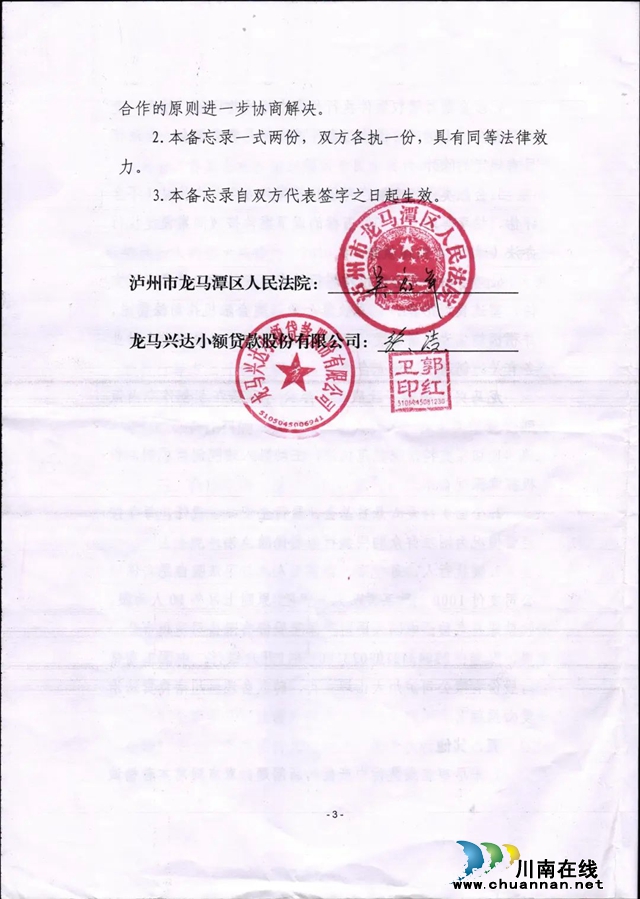 龍馬戰(zhàn)狼 | 復工復產，龍馬潭法院人在行動(圖8)