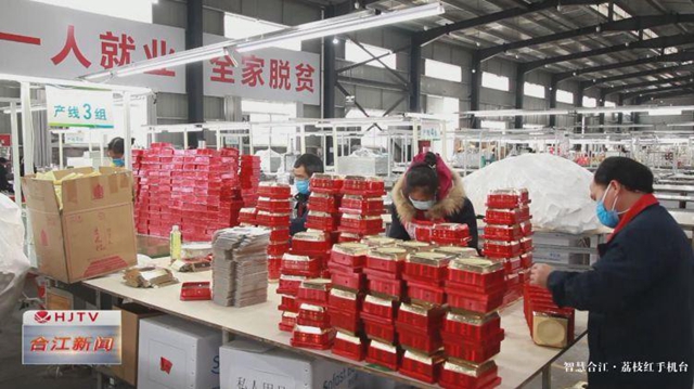 2000勞動力順利返崗，合江扶貧車間有序復(fù)工(圖4)