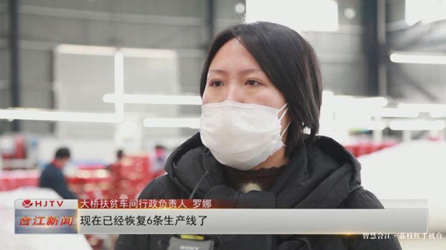2000勞動力順利返崗，合江扶貧車間有序復(fù)工(圖5)