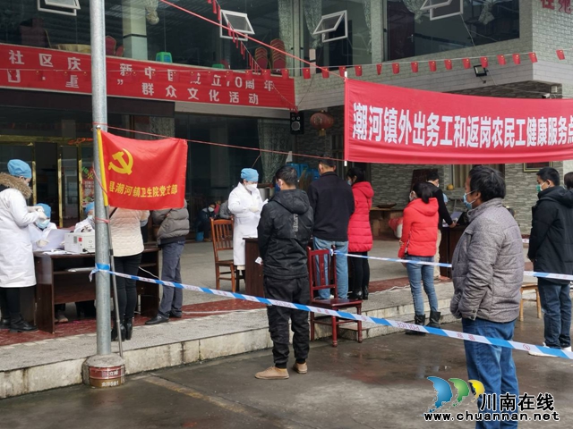 瀘縣：暖心服務(wù)農(nóng)民工返崗前健康檢測