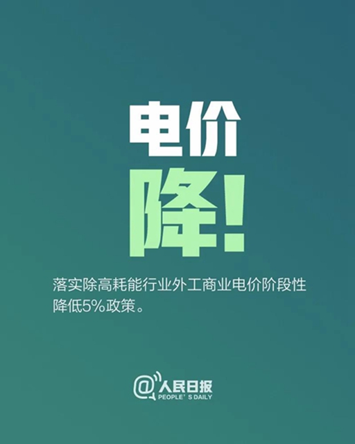 @8000萬個(gè)體戶：國家扶持來了！涉及就業(yè)、增值稅、電價(jià)等多個(gè)方(圖6)