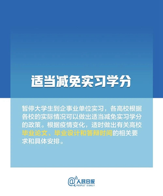 高校畢業(yè)生，最新就業(yè)政策來了！(圖8)