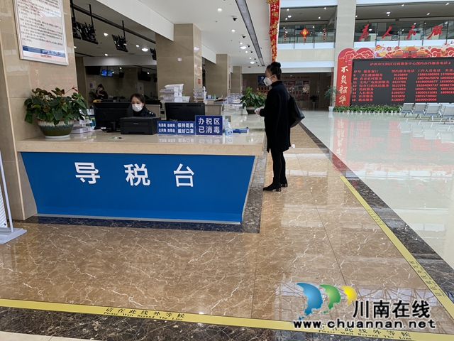 江陽區(qū)稅務局：辦稅繳費非接觸 戰(zhàn)“疫”攻堅有擔當(圖2)