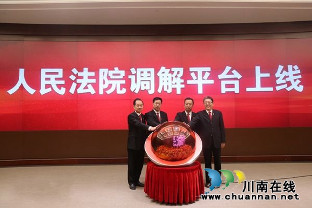 防疫審判兩不誤 納溪法院利用調(diào)解平臺辦案(圖7)