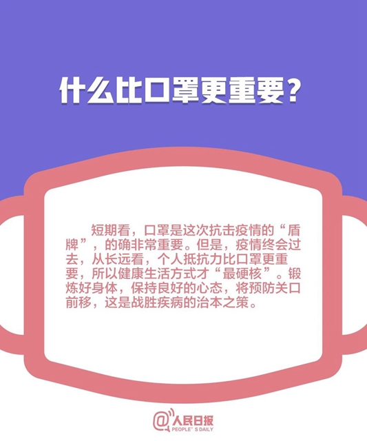 低風(fēng)險(xiǎn)地區(qū)可以摘口罩了嗎？關(guān)于口罩的10個(gè)最新問題全講清(圖10)