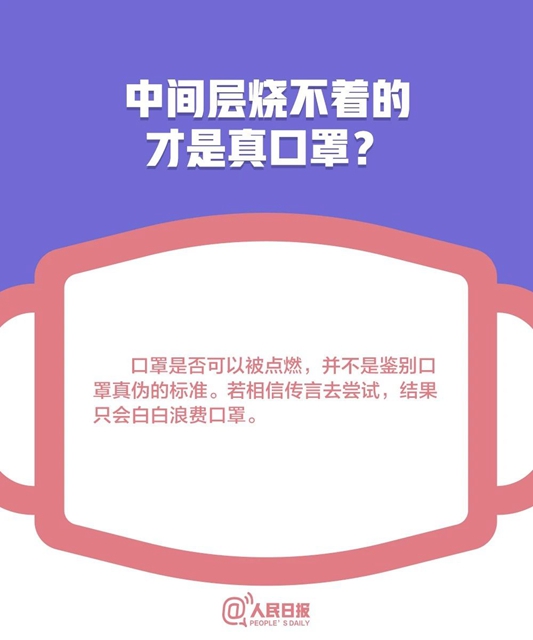 低風(fēng)險(xiǎn)地區(qū)可以摘口罩了嗎？關(guān)于口罩的10個(gè)最新問題全講清(圖5)