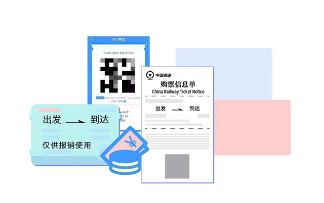 鐵路部門新政：今日起，電子客票退票這樣辦(圖1)
