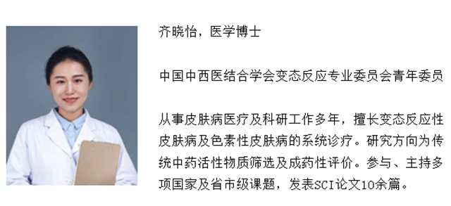 【西南醫(yī)大附院皮膚科?美貌秘籍】學(xué)會這些，呵護你口罩下的美麗！(圖7)