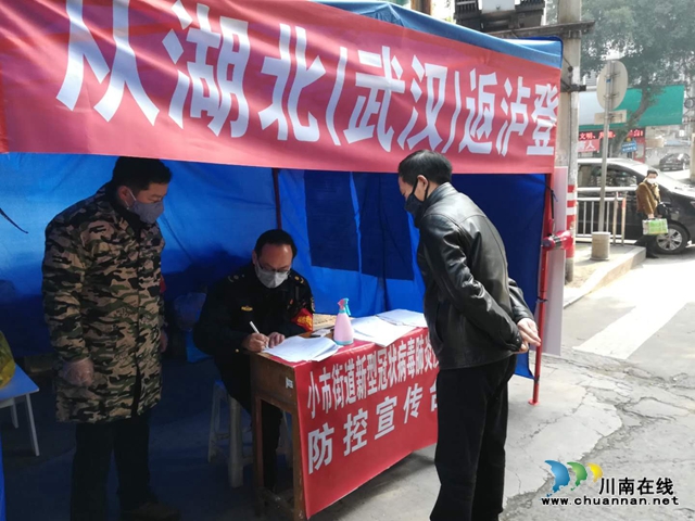 龍馬潭區(qū)小市街道：疫線“城管藍(lán)” 抗疫復(fù)工兩不松(圖4)