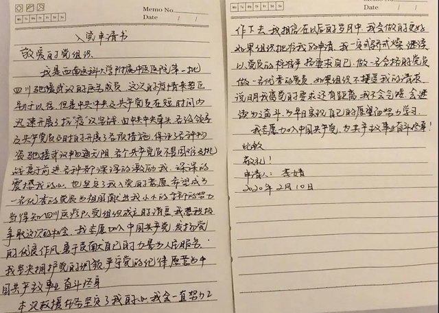 【西南醫(yī)大中醫(yī)院馳援武漢·一線】在武漢,他們8人做了同樣的決定!(圖5) 【西南醫(yī)大中醫(yī)院馳援武漢·一線】在武漢,他們8人做了同樣的決定!(圖5)