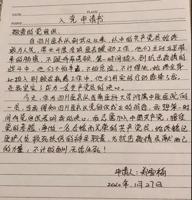 【西南醫(yī)大中醫(yī)院馳援武漢·一線】在武漢,他們8人做了同樣的決定!(圖7) 【西南醫(yī)大中醫(yī)院馳援武漢·一線】在武漢,他們8人做了同樣的決定!(圖7)