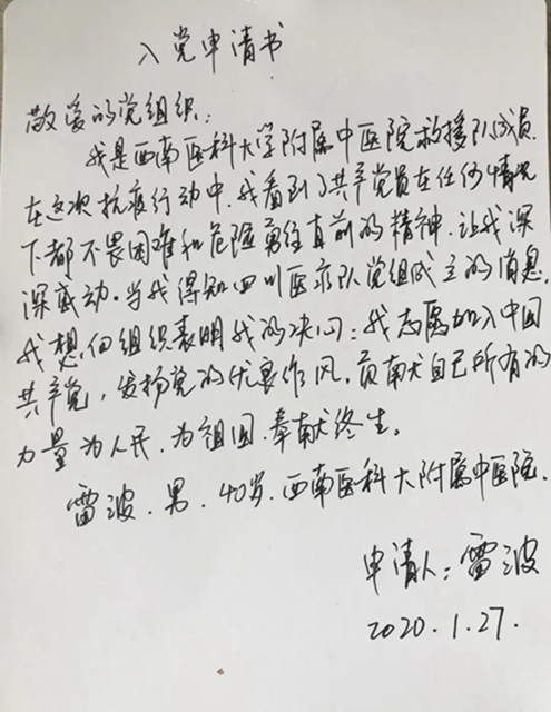 【西南醫(yī)大中醫(yī)院馳援武漢·一線】在武漢,他們8人做了同樣的決定!(圖9) 【西南醫(yī)大中醫(yī)院馳援武漢·一線】在武漢,他們8人做了同樣的決定!(圖9)