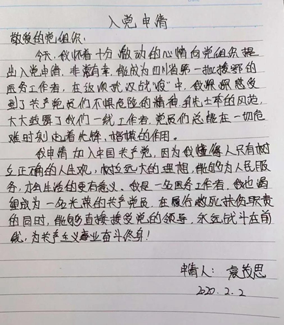 【西南醫(yī)大中醫(yī)院馳援武漢·一線】在武漢,他們8人做了同樣的決定!(圖11) 【西南醫(yī)大中醫(yī)院馳援武漢·一線】在武漢,他們8人做了同樣的決定!(圖11)