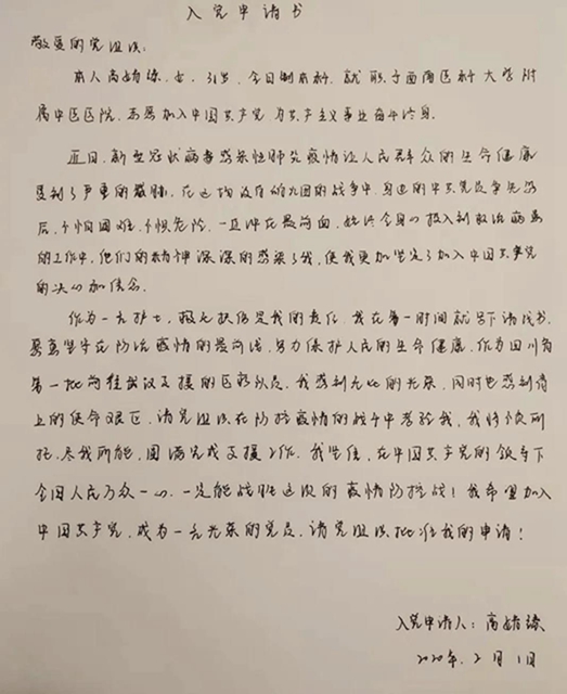 【西南醫(yī)大中醫(yī)院馳援武漢·一線】在武漢,他們8人做了同樣的決定!(圖13) 【西南醫(yī)大中醫(yī)院馳援武漢·一線】在武漢,他們8人做了同樣的決定!(圖13)