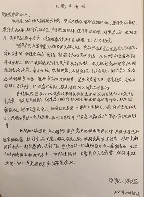 【西南醫(yī)大中醫(yī)院馳援武漢·一線】在武漢,他們8人做了同樣的決定!(圖15) 【西南醫(yī)大中醫(yī)院馳援武漢·一線】在武漢,他們8人做了同樣的決定!(圖15)