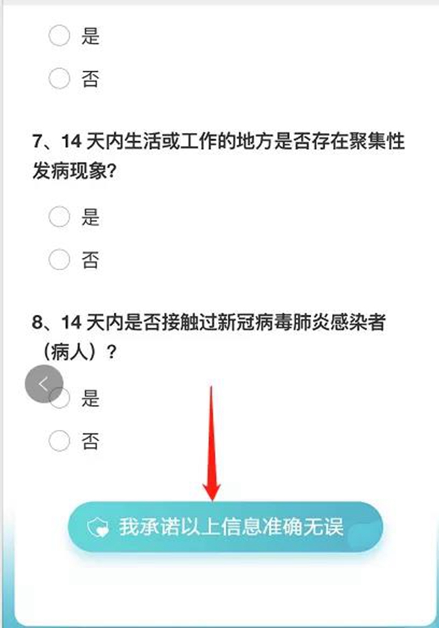 西南醫(yī)大附院有序恢復(fù)正常醫(yī)療秩序 來院就診您必須了解這些！(圖4)