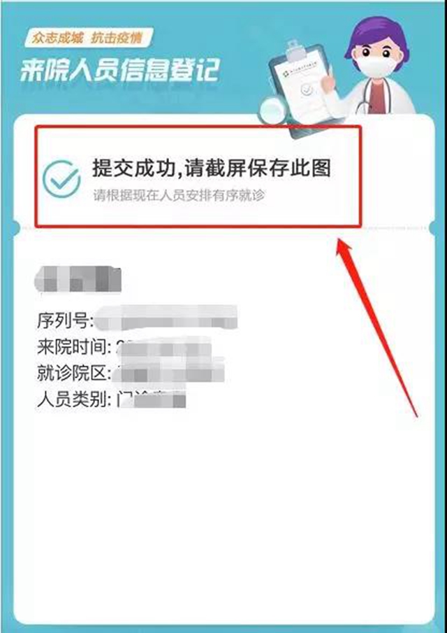 西南醫(yī)大附院有序恢復(fù)正常醫(yī)療秩序 來院就診您必須了解這些！(圖5)