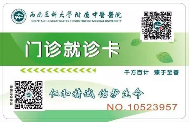 【重要通知】明天起，到西南醫(yī)大中醫(yī)院看病有變化？(圖5)