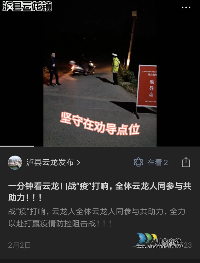 瀘縣云龍鎮(zhèn)：創(chuàng)新花式宣傳，入眼入耳更入心(圖2)