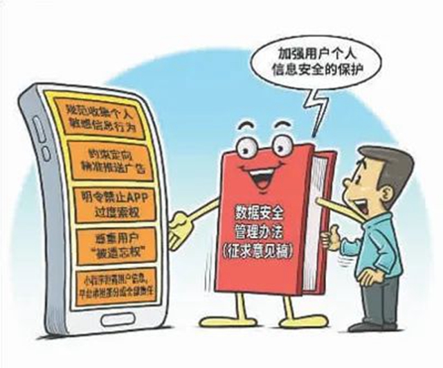 《網(wǎng)絡(luò)信息內(nèi)容生態(tài)治理規(guī)定》今日起施行(圖1)