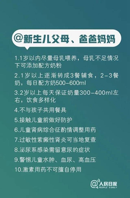 疫情防控期間，各科醫(yī)生給出100條建議，你應該看看(圖6)