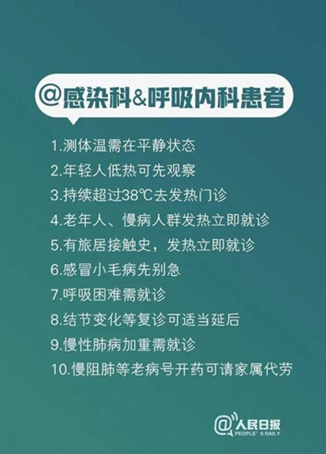 疫情防控期間，各科醫(yī)生給出100條建議，你應該看看(圖2)