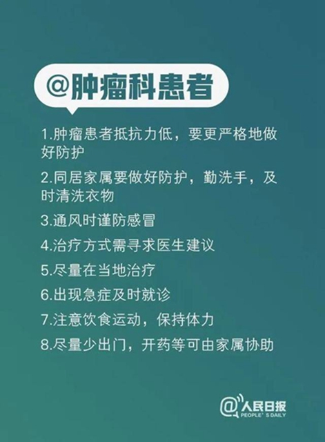 疫情防控期間，各科醫(yī)生給出100條建議，你應該看看(圖4)