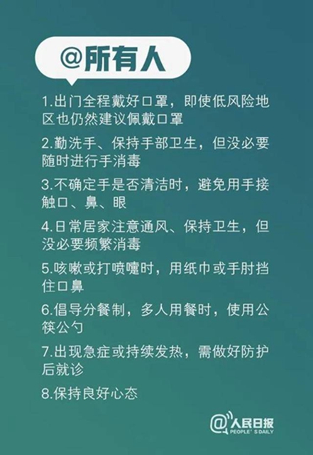 疫情防控期間，各科醫(yī)生給出100條建議，你應(yīng)該看看