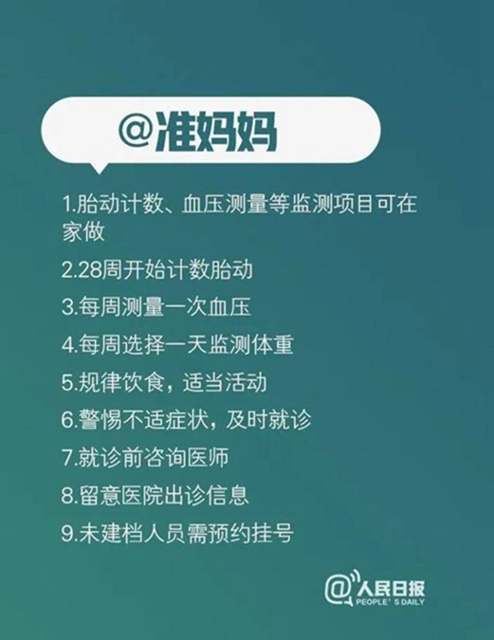 疫情防控期間，各科醫(yī)生給出100條建議，你應該看看(圖10)