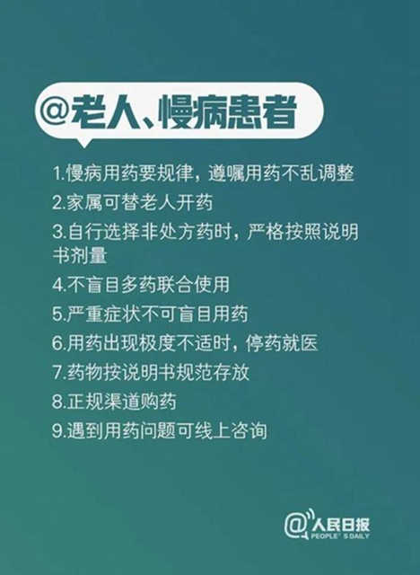疫情防控期間，各科醫(yī)生給出100條建議，你應該看看(圖5)