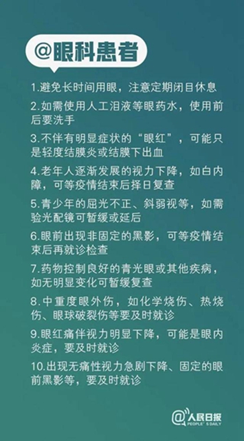 疫情防控期間，各科醫(yī)生給出100條建議，你應該看看(圖3)