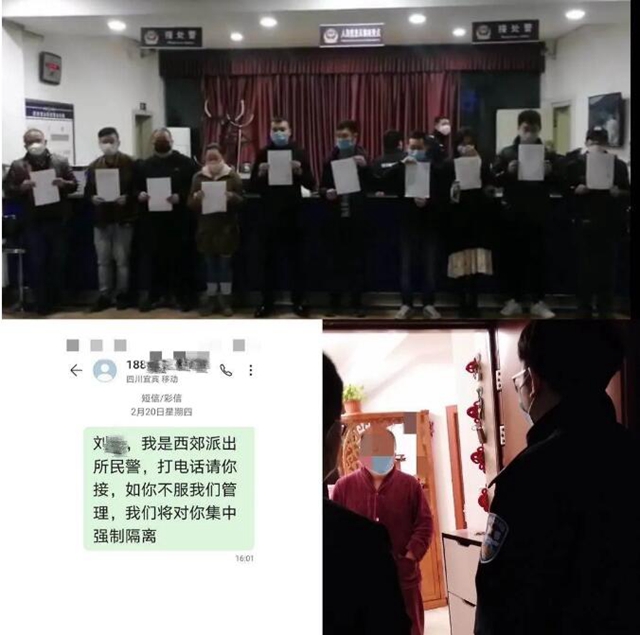 從重疫區(qū)返宜隱瞞不報！宜賓多人被訓(xùn)誡