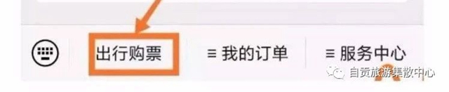 自貢將開(kāi)通9條免費(fèi)道路客運(yùn)專(zhuān)線(圖2)