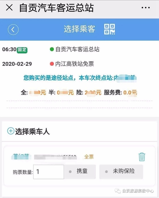 自貢將開(kāi)通9條免費(fèi)道路客運(yùn)專(zhuān)線(圖5)