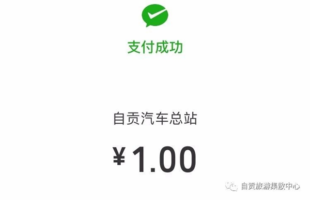 自貢將開(kāi)通9條免費(fèi)道路客運(yùn)專(zhuān)線(圖7)