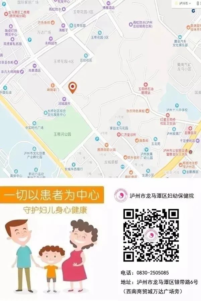 【重要通知】龍馬潭區(qū)婦幼保健院關(guān)于有序恢復(fù)醫(yī)療服務(wù)的通知！