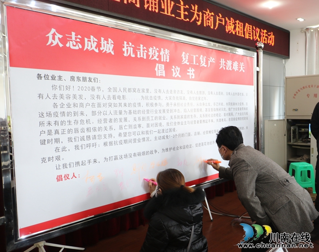 龍馬潭區(qū)蓮花池街道：減免百萬(wàn)房租，我們一起來(lái)戰(zhàn)“疫”(圖2)